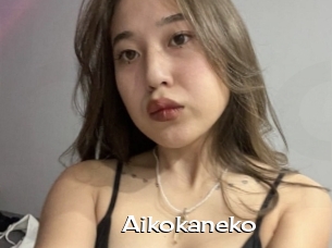 Aikokaneko